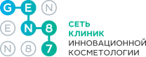 Сеть клиник инновационнной косметологии Gen87
